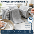 מטלית ניקוי רב-פעמית להסרת שומנים ולכלוך – דו-צדדית למטבח