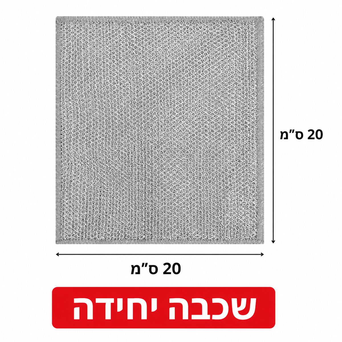 מטלית ניקוי רב-פעמית להסרת שומנים ולכלוך – דו-צדדית למטבח